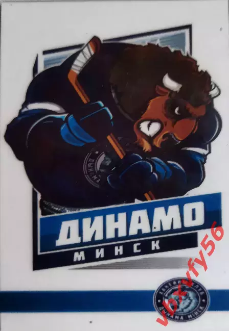 Магнит ХКДинамоМинск
