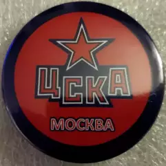 Значок ЦСКА Москва Круг закатный хоккей 2026