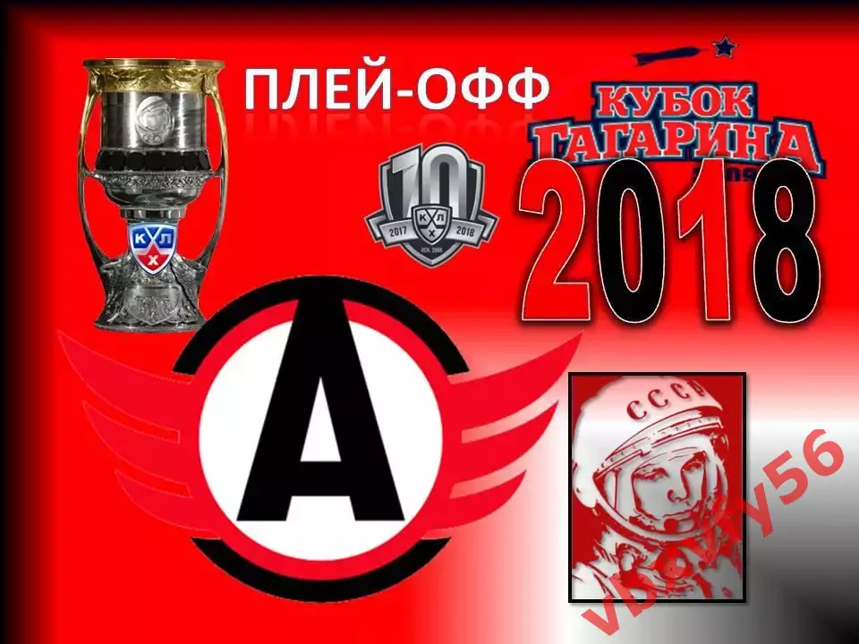 ЗначокКоманды-участники плей-офф кубка Гагарина 2018 Автомобилист Екатеринбург