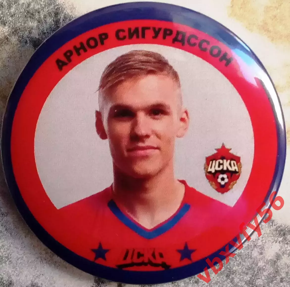Значок ЦСКА- Арнор Сигурдссон