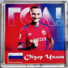 Магнит ЦСКА(Москва) Федор Чалов