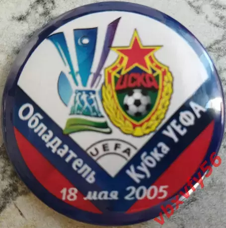 Значок ЦСКА Обладатель Кубка УЕФА 2005 Круг закатный