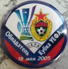 Значок ЦСКА Обладатель Кубка УЕФА 2005 Круг закатный