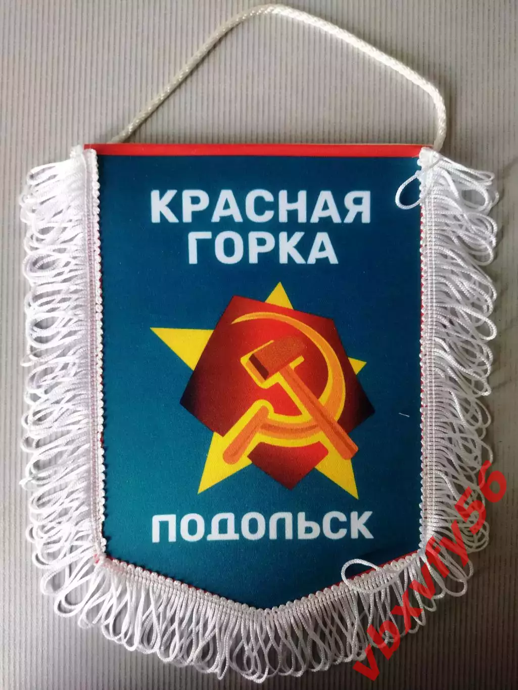Вымпел ФККрасная Горка Подольск средний