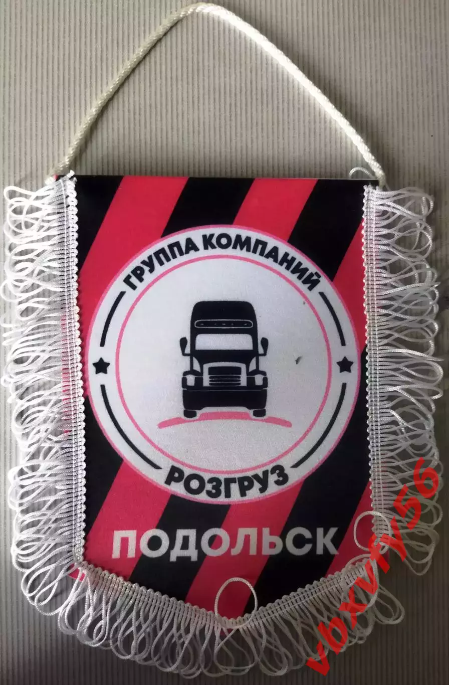 Вымпел ФКРозгрузПодольск средний
