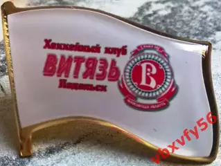 Значок Флаг ВитязьПодольск белый