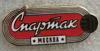 Значок Спартак Москва стадион мяч красный