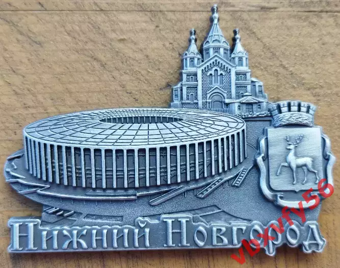 Магнит Металлический Нижний Новгород Стадион