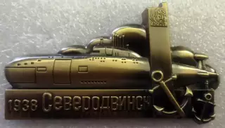 Магнит Металлический Северодвинск