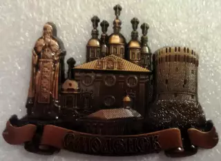 Магнит Металлический Смоленск