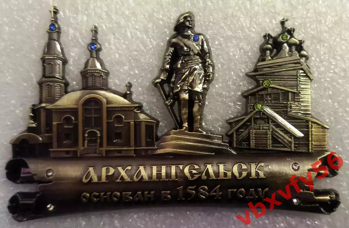 Магнит Металлический Архангельск