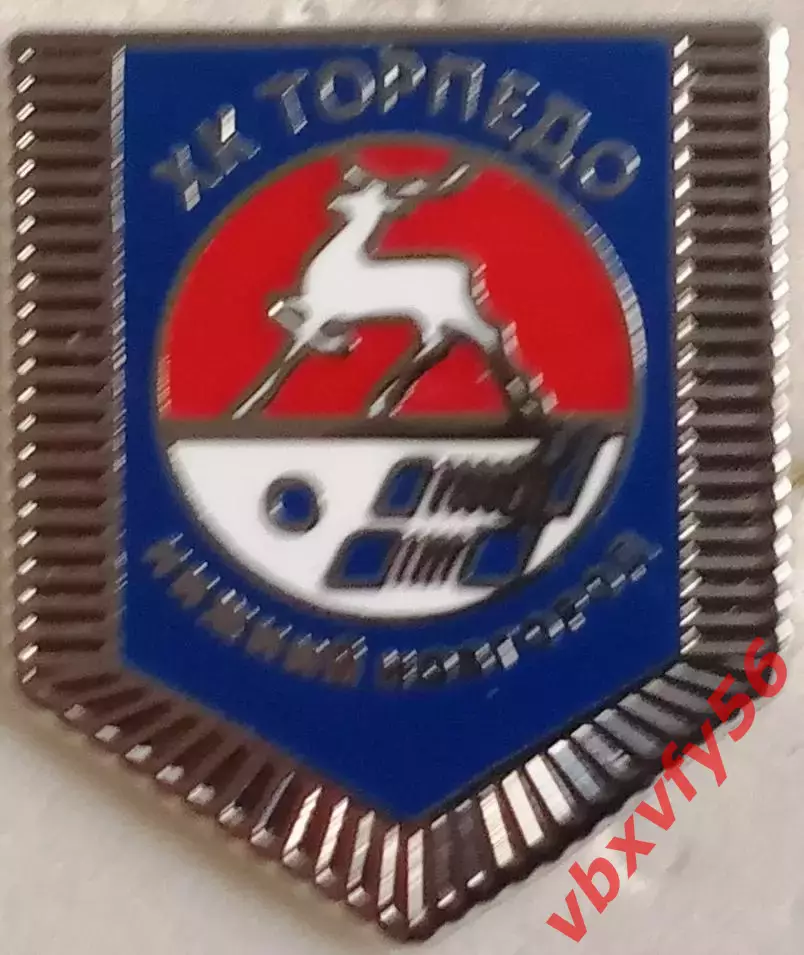 Значок ТорпедоНижний Новгород вымпел