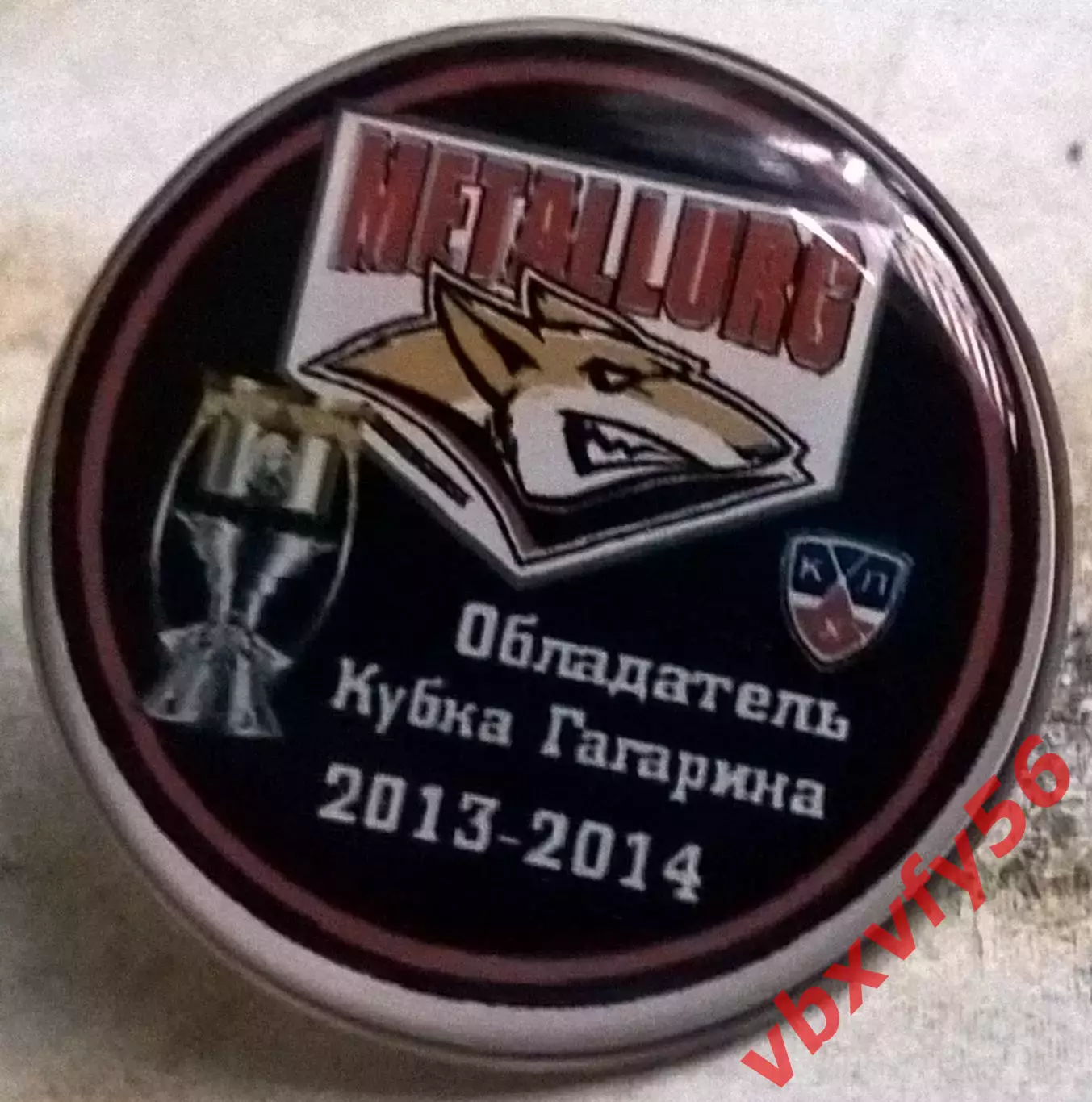 МеталлургМагнитогорск Обладатель Кубка Гагарина 2013-2014г.г Значок круг.
