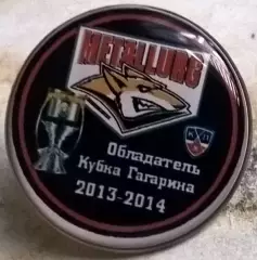 МеталлургМагнитогорск Обладатель Кубка Гагарина 2013-2014г.г Значок круг.