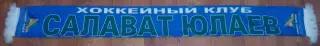 шарф Салават Юлаев шелк