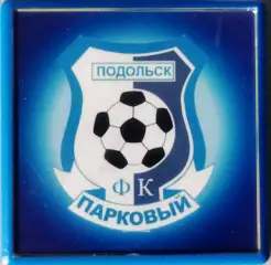 Магнит ФКПарковыйПодольск