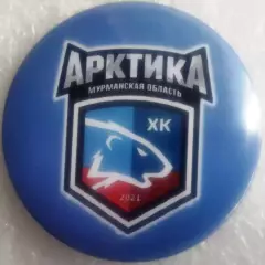 Значок Арктика (Мурманск) Круг закатный хоккей НМХЛ