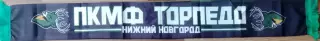 ПКМФ Торпедо (Нижний Новгород) шарф шелк