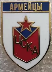 Значок ЦСКА Москва Армейцы щит белый