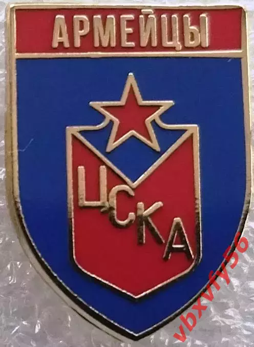 Значок ЦСКА Москва Армейцы щит синий