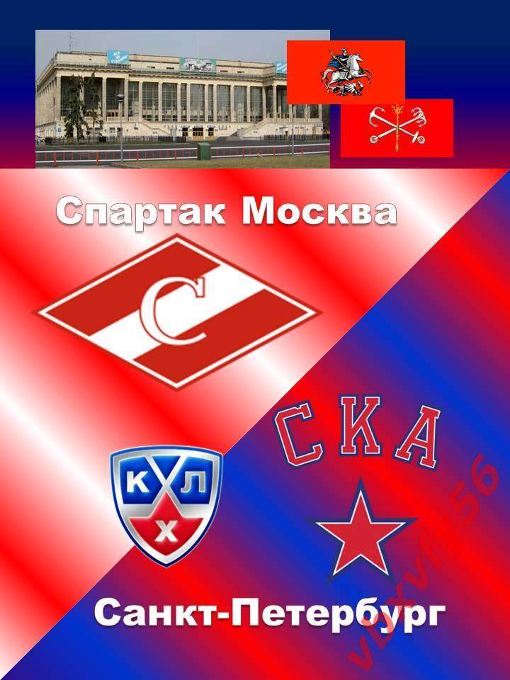 матчевый Спартак(Москва)- СКА(Санкт-Петербург)№27 1