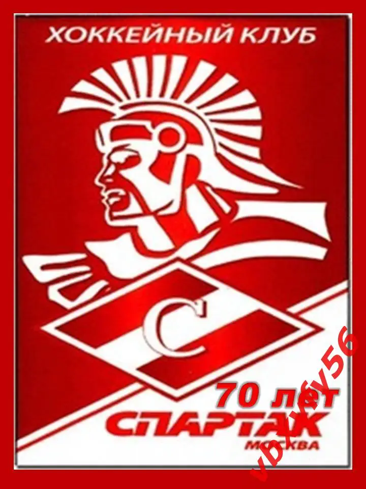 значок Спартак(Москва)-70лет(прямоу гольник)-3 1