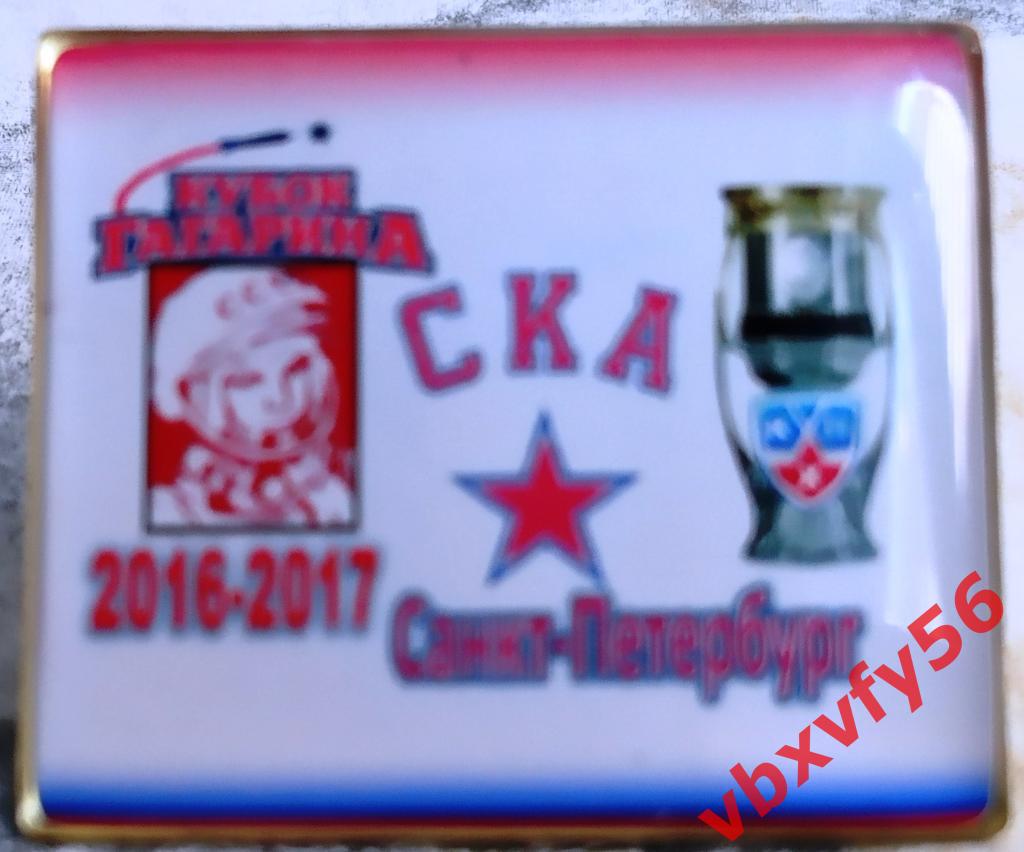 Значок из серии Команды-участники плей-офф кубка Гагарина 2016-2017 СКА(Спб)