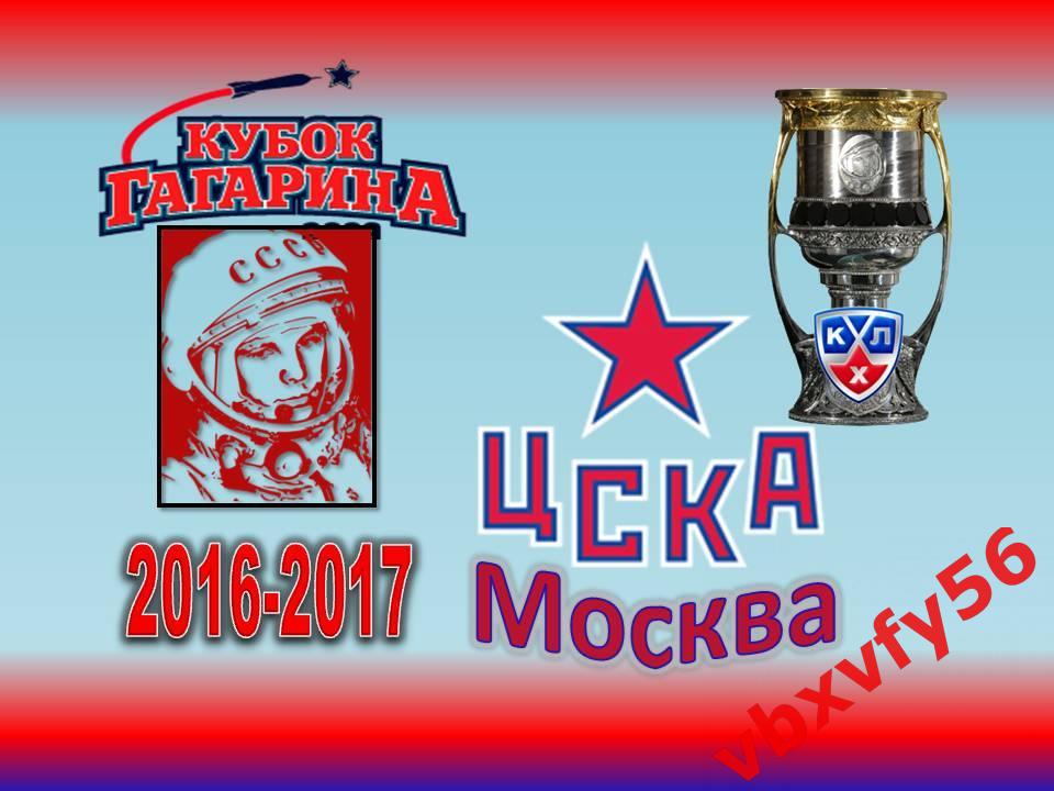 Значок из серии Команды-участники плей-офф кубка Гагарина 2016-2017 ЦСКА 3