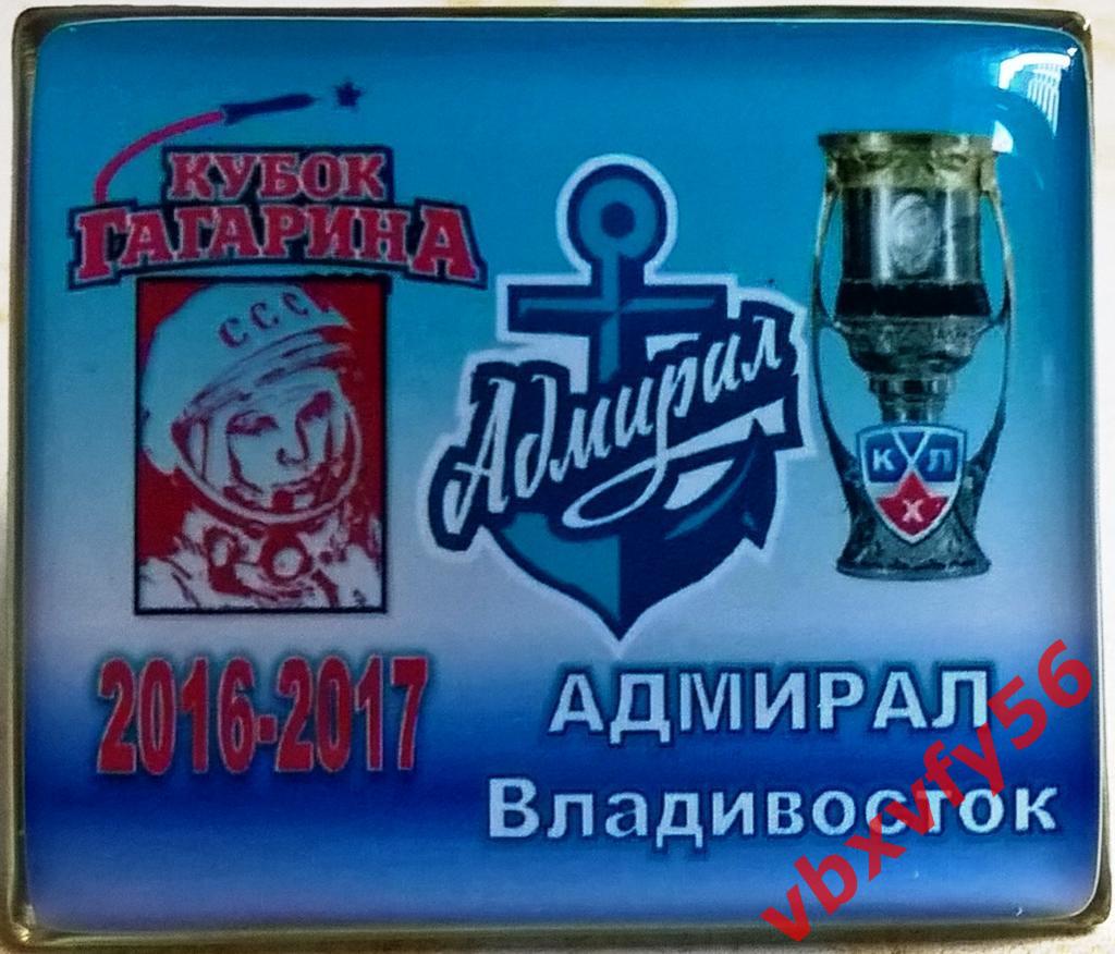 Значок из серии Команды-участники плей-офф кубка Гагарина 2016-2017Адмирал
