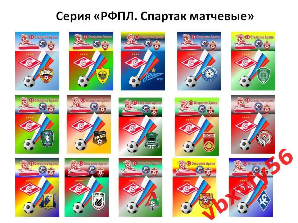 Значок из серии Матчи Спартака Москва 2016-2017