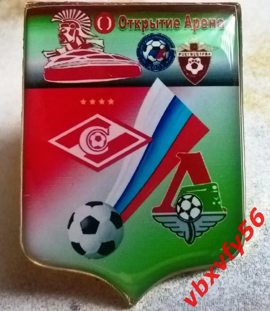 Значок из серии Матчи Спартака Москва 2016-2017 3
