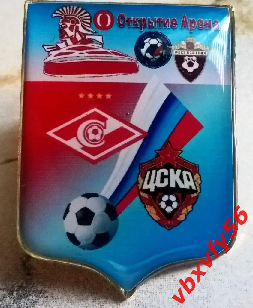 Значок из серии Матчи Спартака Москва 2016-2017 4