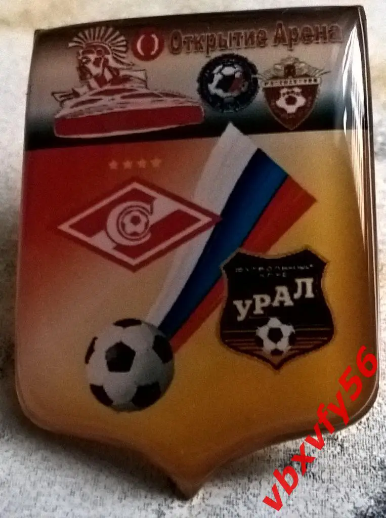 Значок из серии Матчи Спартака Москва 2016-2017 6