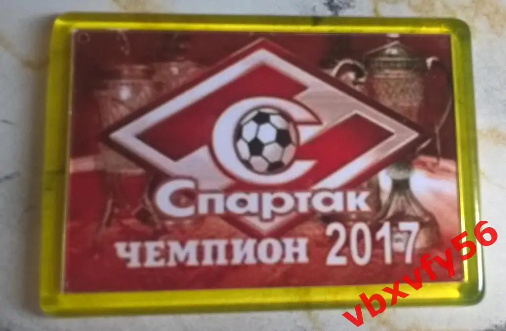 Магнит Спартак Чемпион-2017 Спартак 2017г.
