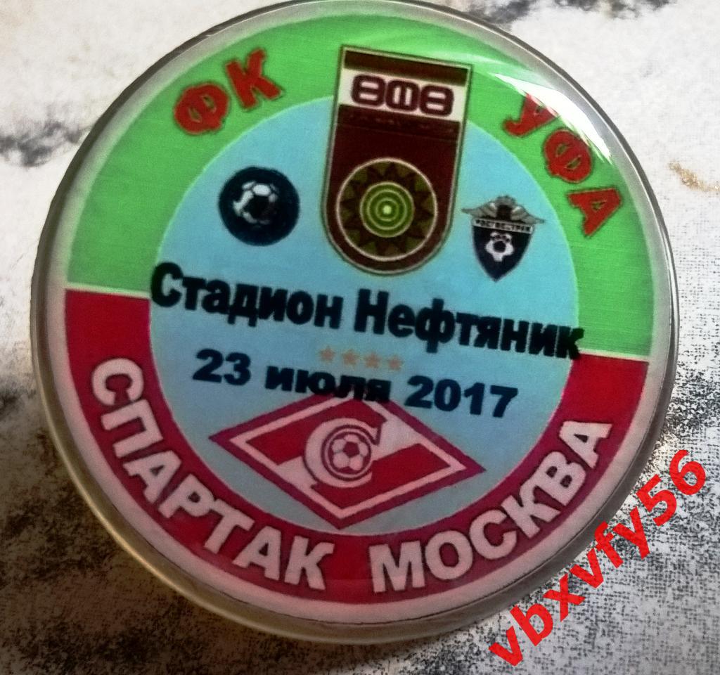 Значок из серии Матчи Спартака Москва 2017-2018 Выезд УФАУфа