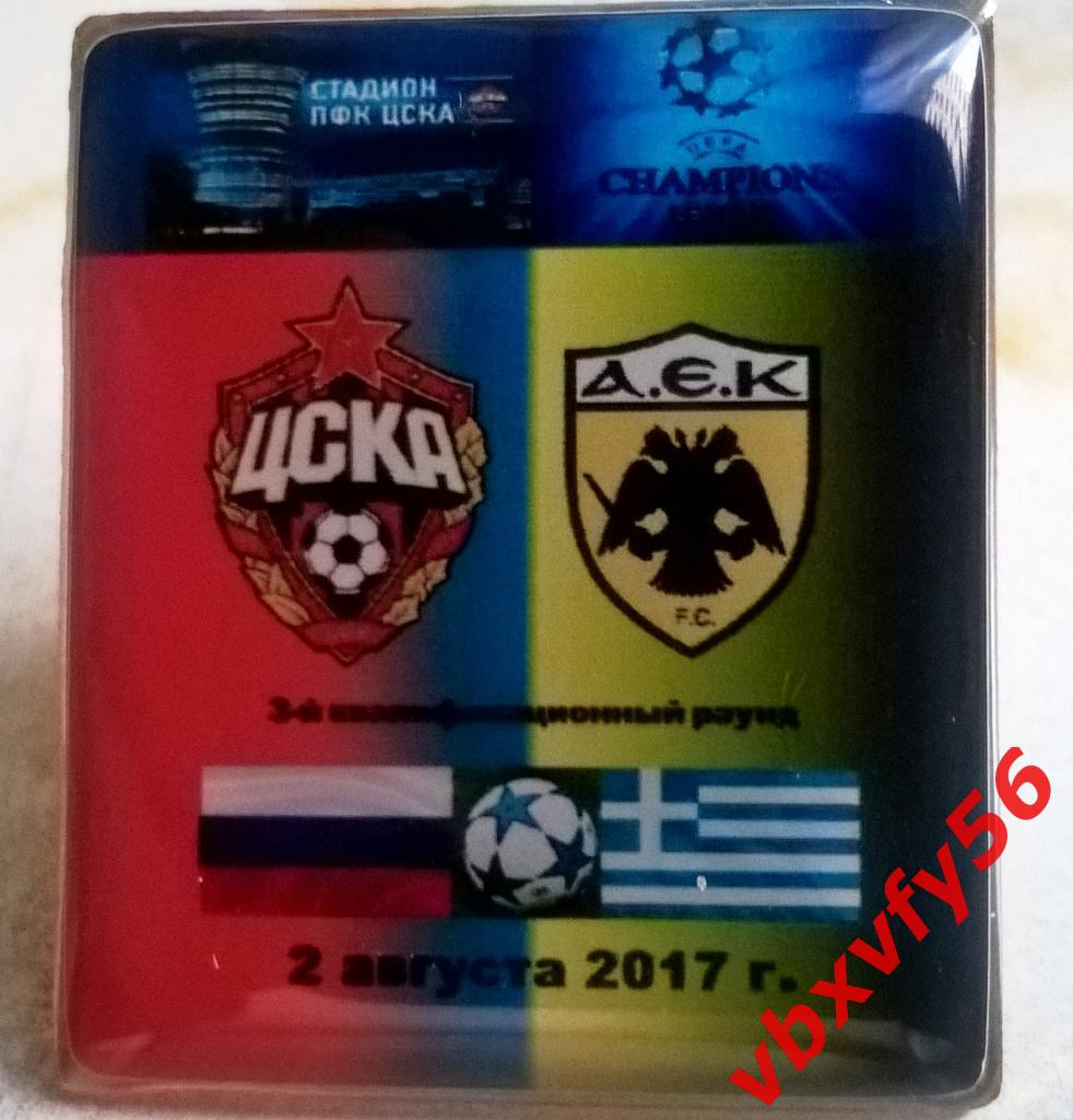 матчевый значок ЦСКА-АЕК(Греция) 2 августа 2017г.Лига Чемпионов 1:0