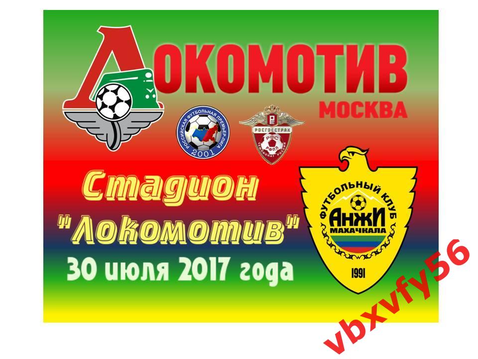 Значок из серии Матчи Локомотив Москва 2017-2018 №2 Локомотив-Анжи 1