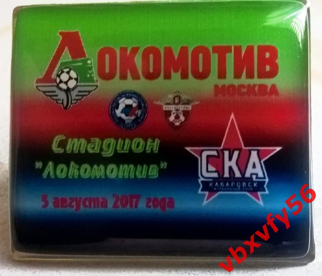 Значок из серии Матчи Локомотив Москва 2017-2018 №3 Локомотив-СКАХабаровск