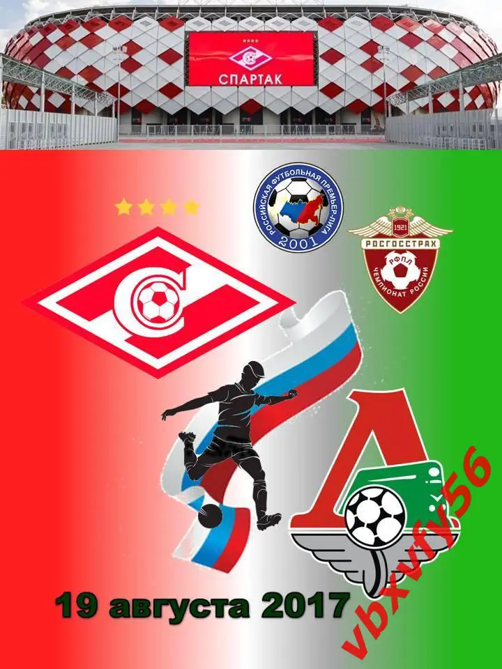 Значок из серии Матчи Спартака Москва 2017-2018 Локомотив Москва 3:4