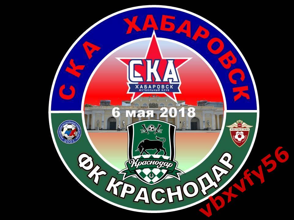 ЗначкиСКА Хабаровск-Динамо(Москва) серия домашних игр 6