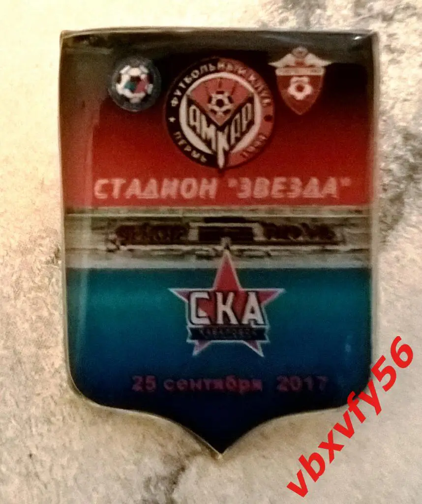 Значки АмкарПермь -СКА Хабаровск 3:0 выездная серия