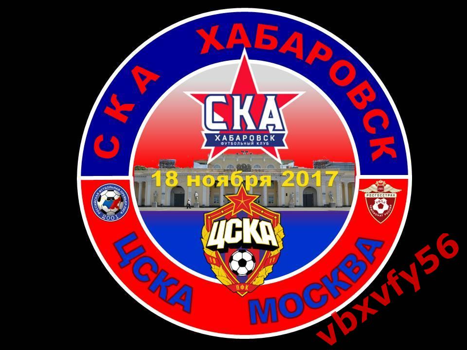 Значки СКА Хабаровск- ЦСКА Москва 2:4 домашняя серия 2