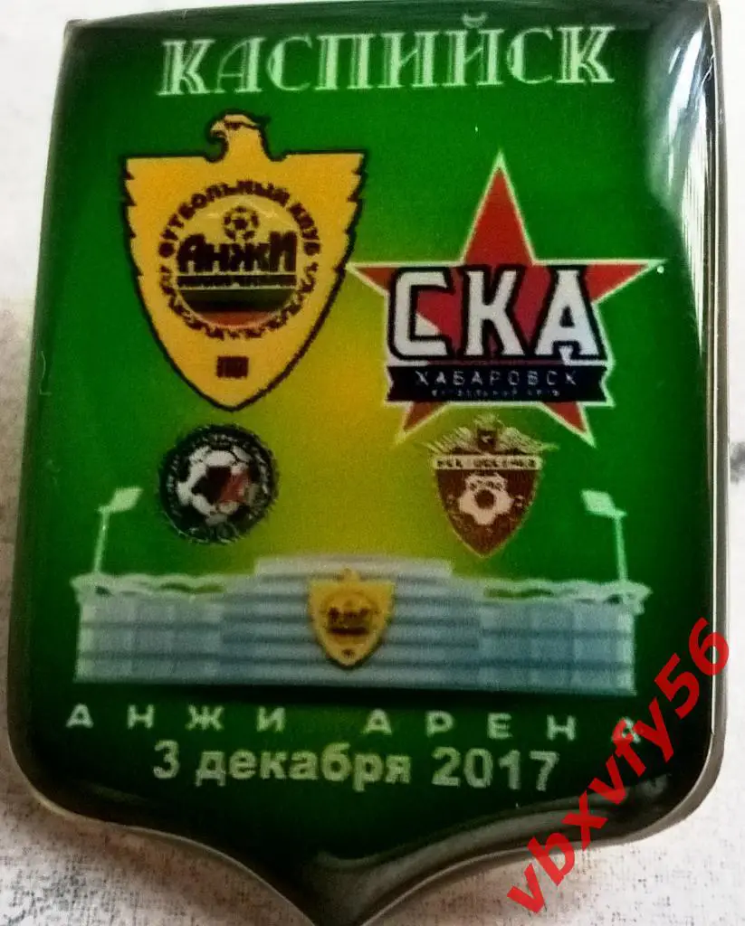 Значки АНЖИМахачкала-СКА Хабаровск выездная серия