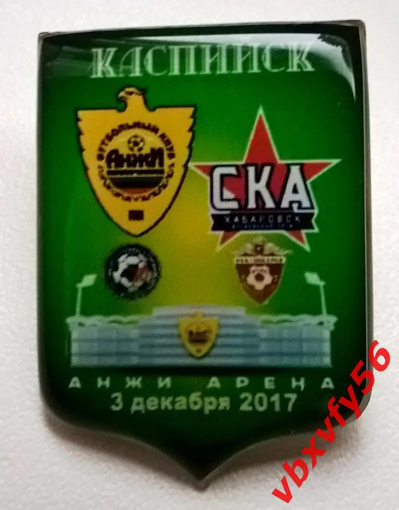 Значки АНЖИМахачкала-СКА Хабаровск выездная серия 1