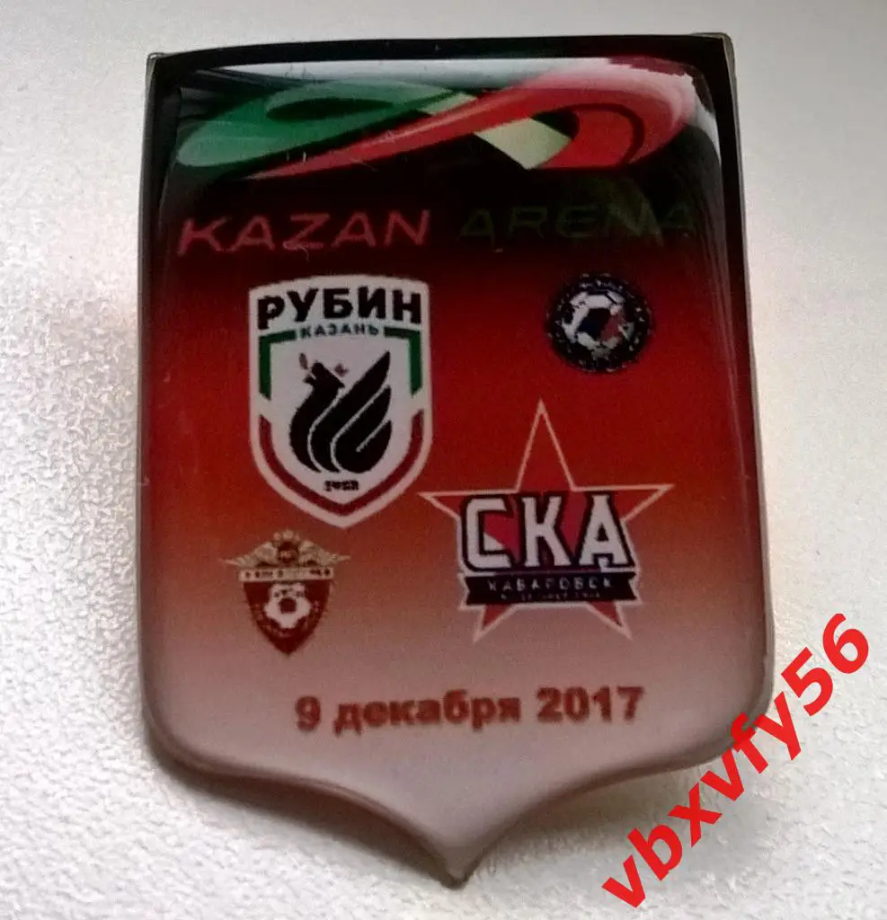 Значки РубинКазань-СКА Хабаровск выездная серия 1
