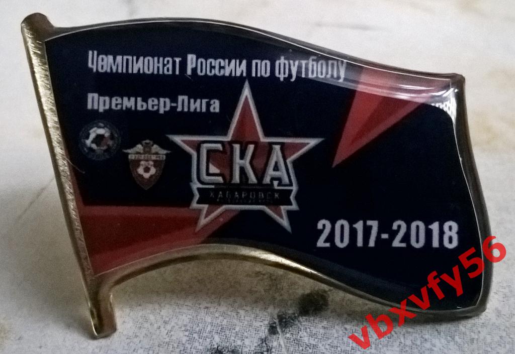 Значок Флаг СКА Хабаровск 2017-2018.