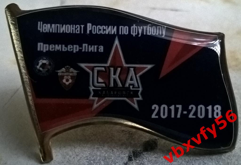Значок Флаг СКА Хабаровск 2017-2018. 1