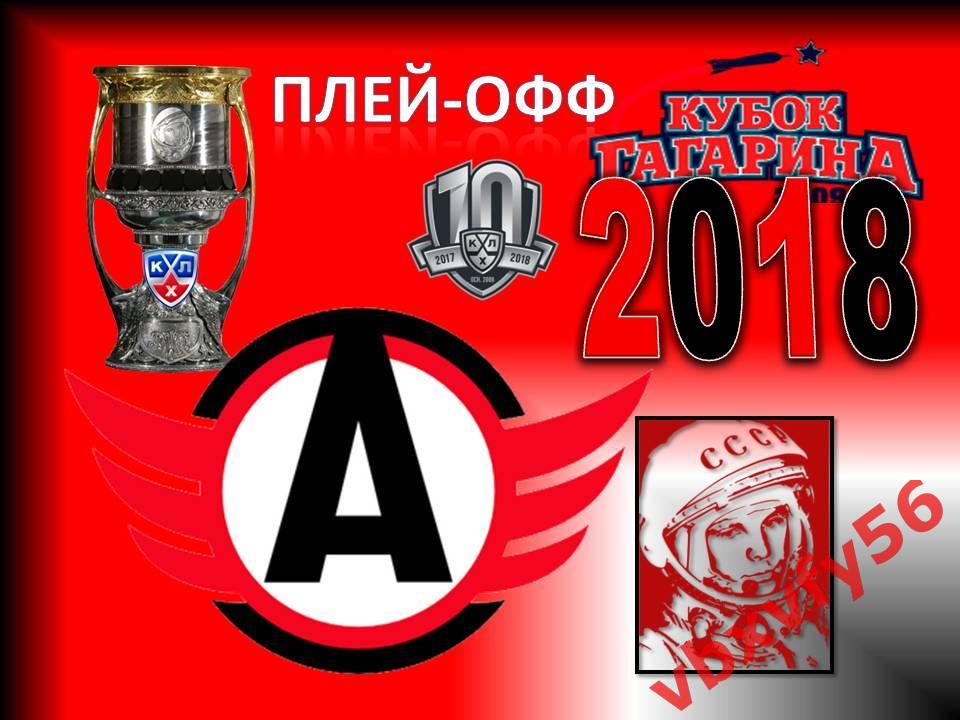 Значок из серии Команды-участники кубка Гагарина 2017-2018 Автомобилист 1