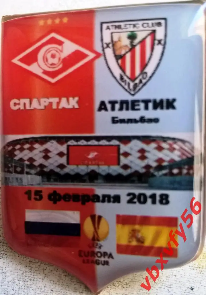 Значок Лига Европы Матчи Спартака Москва 2017-2018 №4 Спартак-Атлетик1:3