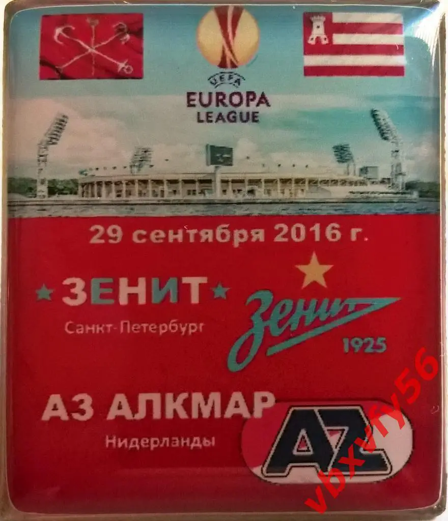 матчевый значок Зенит -Аз Алкмар (Голландия) 29сентября 2016г. Лига Европы 5:0